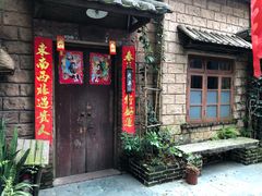 门面-五邑人家(江门店)