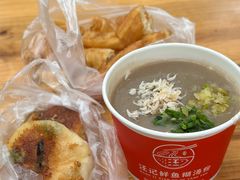 -汪记鲜鱼糊汤粉(沈阳路总店)