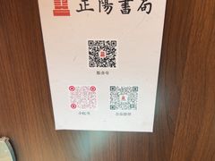 -正阳书局(西四南大街店)