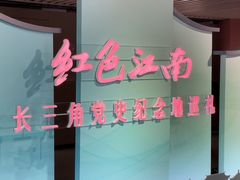 -中共一大纪念馆