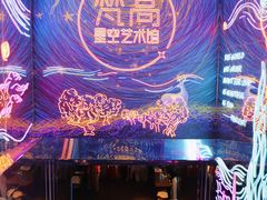 -成都梵高星空艺术馆(春熙路旗舰店)