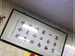 -清真馬峰小炒泡饃