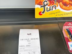 -艾薯夫妇Aysh(福田星河COCOPark店)