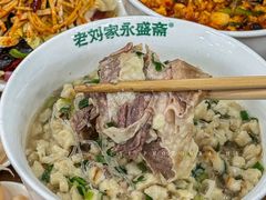 -老刘家永盛斋·传统泡馍(东关南街店)