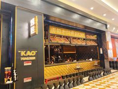 门面-烤匠麻辣烤鱼(环球中心店)