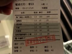 账单-官也街澳门火锅(新源里店)