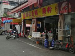 门面-财记鱼粥·肠粉