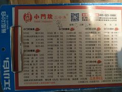 菜单-小门坎三合鱼(总店)