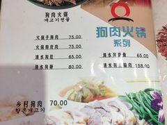 菜单-英子补身汤(海兰路店)