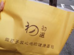 -初选(华发世纪城店)