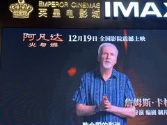 -英皇电影城(平安金融中心IMAX激光店)