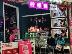 门面-丫丫厨娘·柠檬鸭(江南蓝鲸世界店)