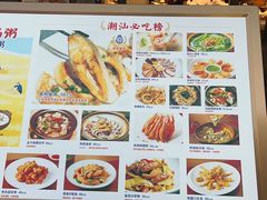 -陈鹏鹏潮汕菜(欢乐海岸 海边景观店)