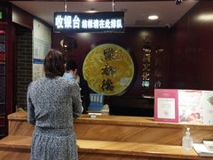 等位区-点都德(北京路贰店)