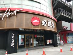 -必胜客(新辰里酒仙桥店)