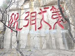 -千佛山风景名胜区