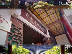-自贡市盐业历史博物馆