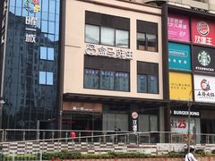 -盒马鲜生(曜一城店)