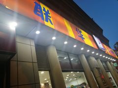 -华联超市(隆昌路店)