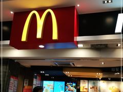 门面-麦当劳(皇岗路店)