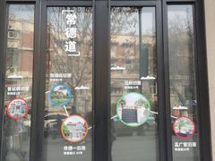 -天津五大道文化旅游区