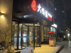 -大鸭梨烤鸭(望京店)