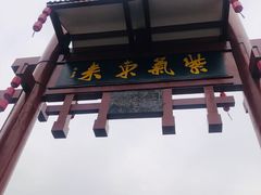-磁器口古镇
