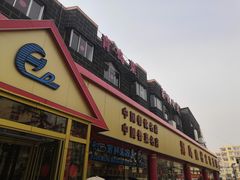 门面-海岛渔村大酒店(云霄路店)