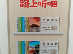 -北京大学东门(地铁站)