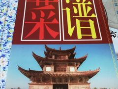 -阿殳菜馆·私厨(水围村店)