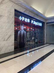 -P.STYLE 派斯造型