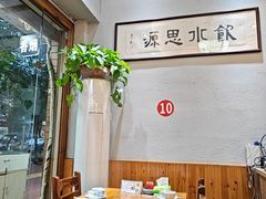 -下梅人家土菜馆(历史文化餐厅度假区店)