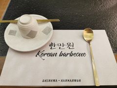-韩满园· 甄选韩式烤肉