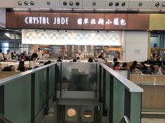 -翡翠拉面小笼包(机场DFS店)