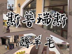 -URBAN REVIVO(北京斯普瑞斯奥特莱斯店)
