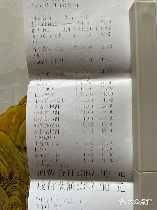 百饼园(南后街店)图片