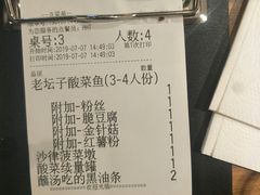 -太二酸菜鱼(石家庄万象城店)