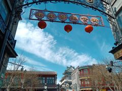 -北京前门大栅栏