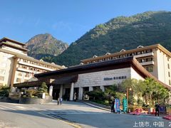 -三清山希尔顿度假酒店