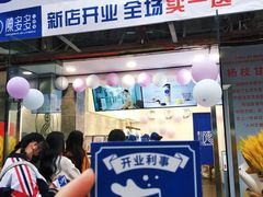 门面-陈多多·豆腐奶茶(沙湾路店)