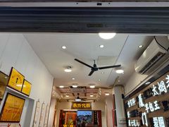 -芋包王闽南茶楼(八市店)