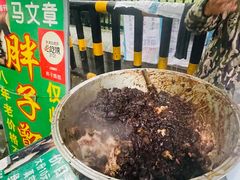 -马文章胖子甑糕(洒金桥店)