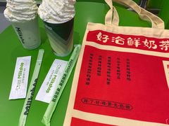 -迷客夏Milksha(圆融天幕店)