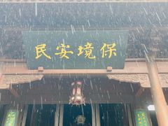 -钱王祠