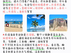 -三亚蜈支洲岛旅游区