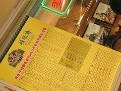 -芦庄子桂顺斋(和平路总店)