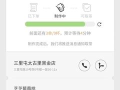 -喜茶(北京三里屯太古里店)