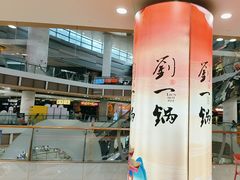 -刘一锅筋头巴脑(大悦城C店)