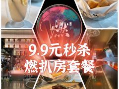 -燃扒房Steakhouse(皇庭店)