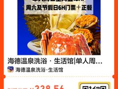 -海德温泉生活馆(朝阳大悦城店)